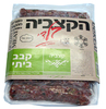 קבב ביתי הקצביה בלדי במשקל