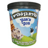 גלידה צ'נקי מונקי בן & ג'ריס 500 מ